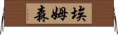 Emberson Horizontal Wall Scroll