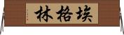 Eglin Horizontal Wall Scroll