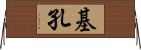 基孔 Horizontal Wall Scroll