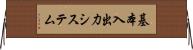 基本入出力システム Horizontal Wall Scroll