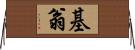 Kieon Horizontal Wall Scroll