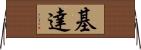 Kidae Horizontal Wall Scroll