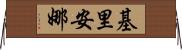 Kiriana Horizontal Wall Scroll