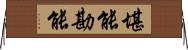 堪能 Horizontal Wall Scroll