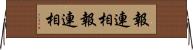 報連相 Horizontal Wall Scroll
