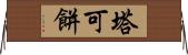 塔可餅 Horizontal Wall Scroll