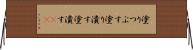 塗りつぶす Horizontal Wall Scroll