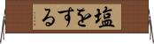 塩をする Horizontal Wall Scroll