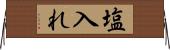 塩入れ Horizontal Wall Scroll