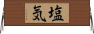 塩気 Horizontal Wall Scroll