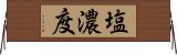 塩濃度 Horizontal Wall Scroll