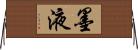 墨液 Horizontal Wall Scroll