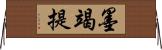 墨竭提 Horizontal Wall Scroll
