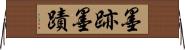 墨跡 Horizontal Wall Scroll