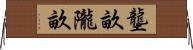 壟畝 Horizontal Wall Scroll