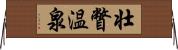 壮瞥温泉 Horizontal Wall Scroll