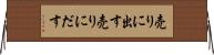 売りに出す Horizontal Wall Scroll