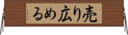 売り広める Horizontal Wall Scroll