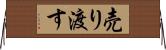 売り渡す Horizontal Wall Scroll