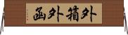 外箱 Horizontal Wall Scroll