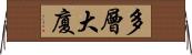 多層大廈 Horizontal Wall Scroll