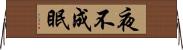 夜不成眠 Horizontal Wall Scroll
