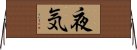 E5A49CE6B097 Horizontal Wall Scroll