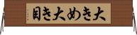 大きめ Horizontal Wall Scroll