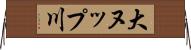 大ヌップ川 Horizontal Wall Scroll