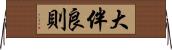 大伴良則 Horizontal Wall Scroll