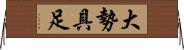 大勢具足 Horizontal Wall Scroll