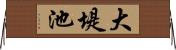 大堤池 Horizontal Wall Scroll
