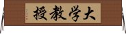 大学教授 Horizontal Wall Scroll