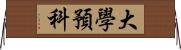 大學預科 Horizontal Wall Scroll