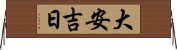 大安吉日 Horizontal Wall Scroll