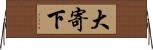 大寄下 Horizontal Wall Scroll