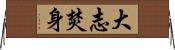 大志焚身 Horizontal Wall Scroll