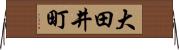 大田井町 Horizontal Wall Scroll