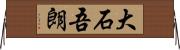大石吾朗 Horizontal Wall Scroll