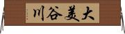 大美谷川 Horizontal Wall Scroll