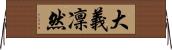 大義凜然 Horizontal Wall Scroll