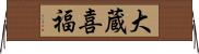 大蔵喜福 Horizontal Wall Scroll