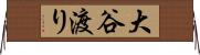 大谷渡り Horizontal Wall Scroll
