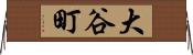 大谷町 Horizontal Wall Scroll