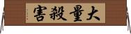 大量殺害 Horizontal Wall Scroll