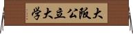 大阪公立大学 Horizontal Wall Scroll