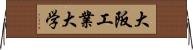 大阪工業大学 Horizontal Wall Scroll