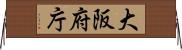 大阪府庁 Horizontal Wall Scroll