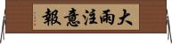 大雨注意報 Horizontal Wall Scroll