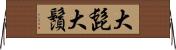 大髭 Horizontal Wall Scroll